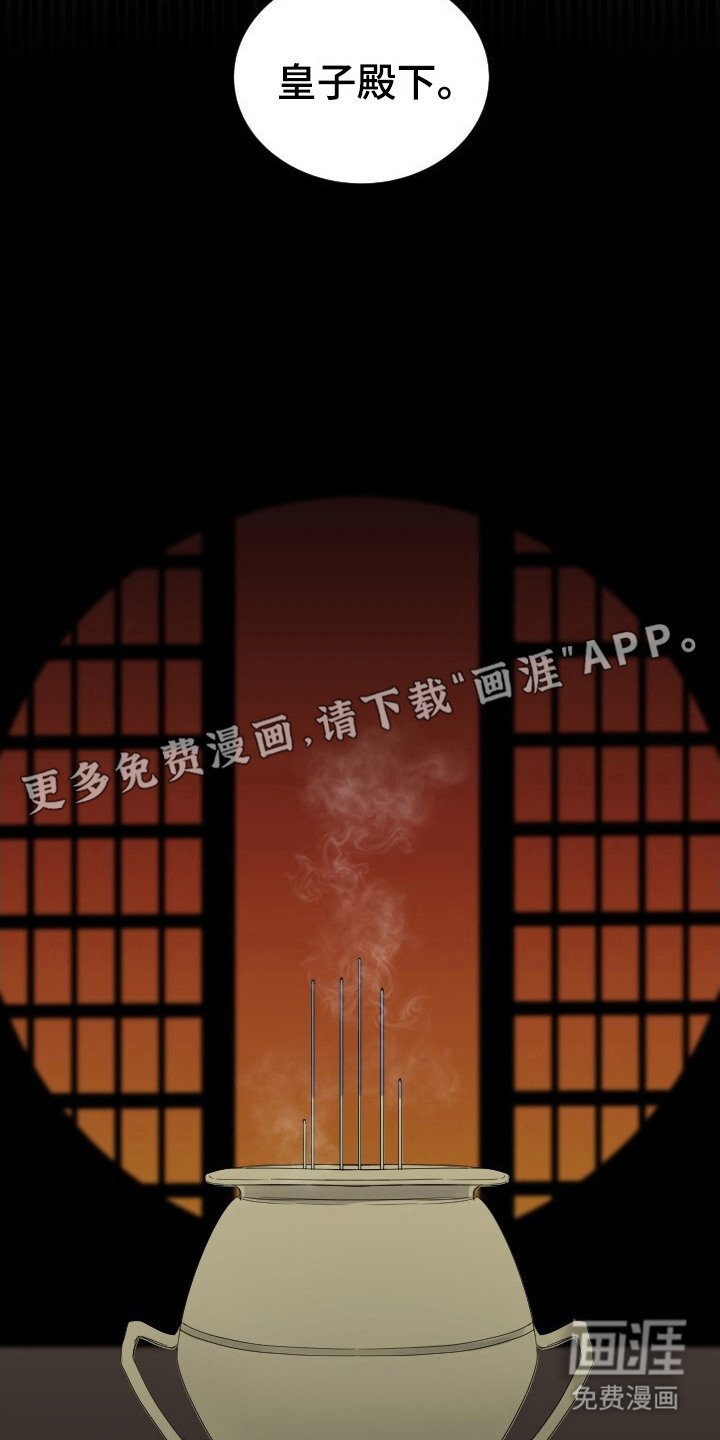 第14章：没有下次