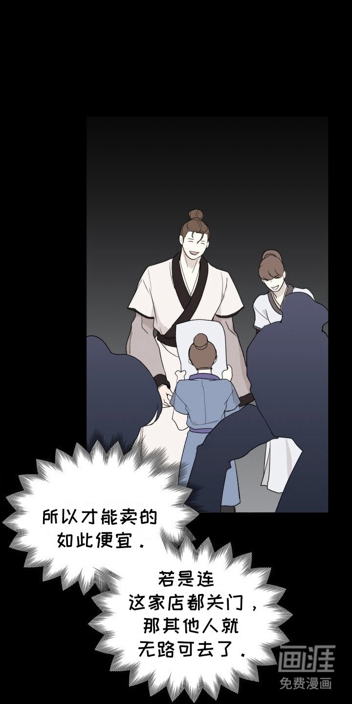 第16章：愧疚