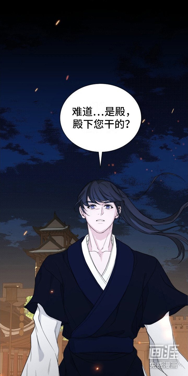 第16章：愧疚
