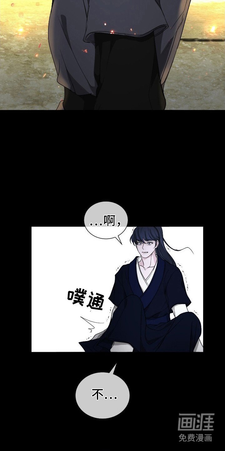 第16章：愧疚