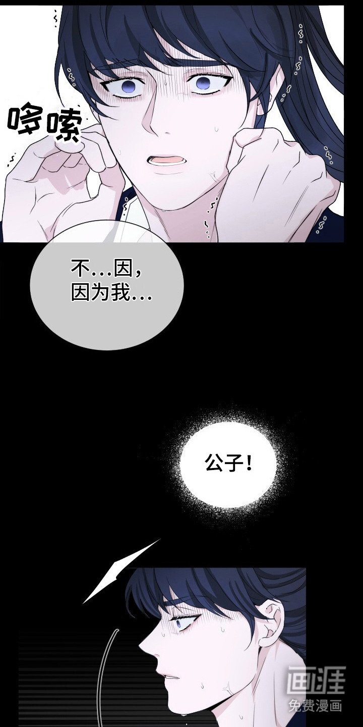 第16章：愧疚