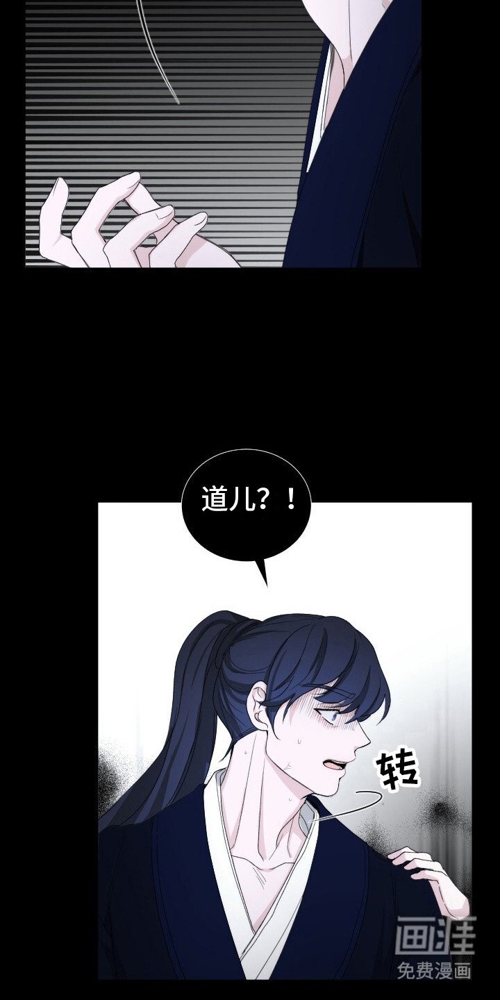 第16章：愧疚