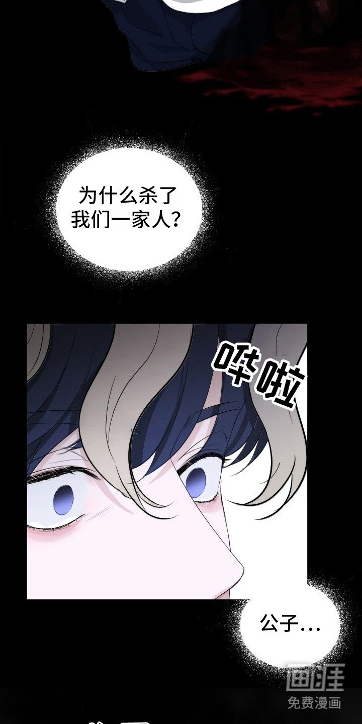 第16章：愧疚