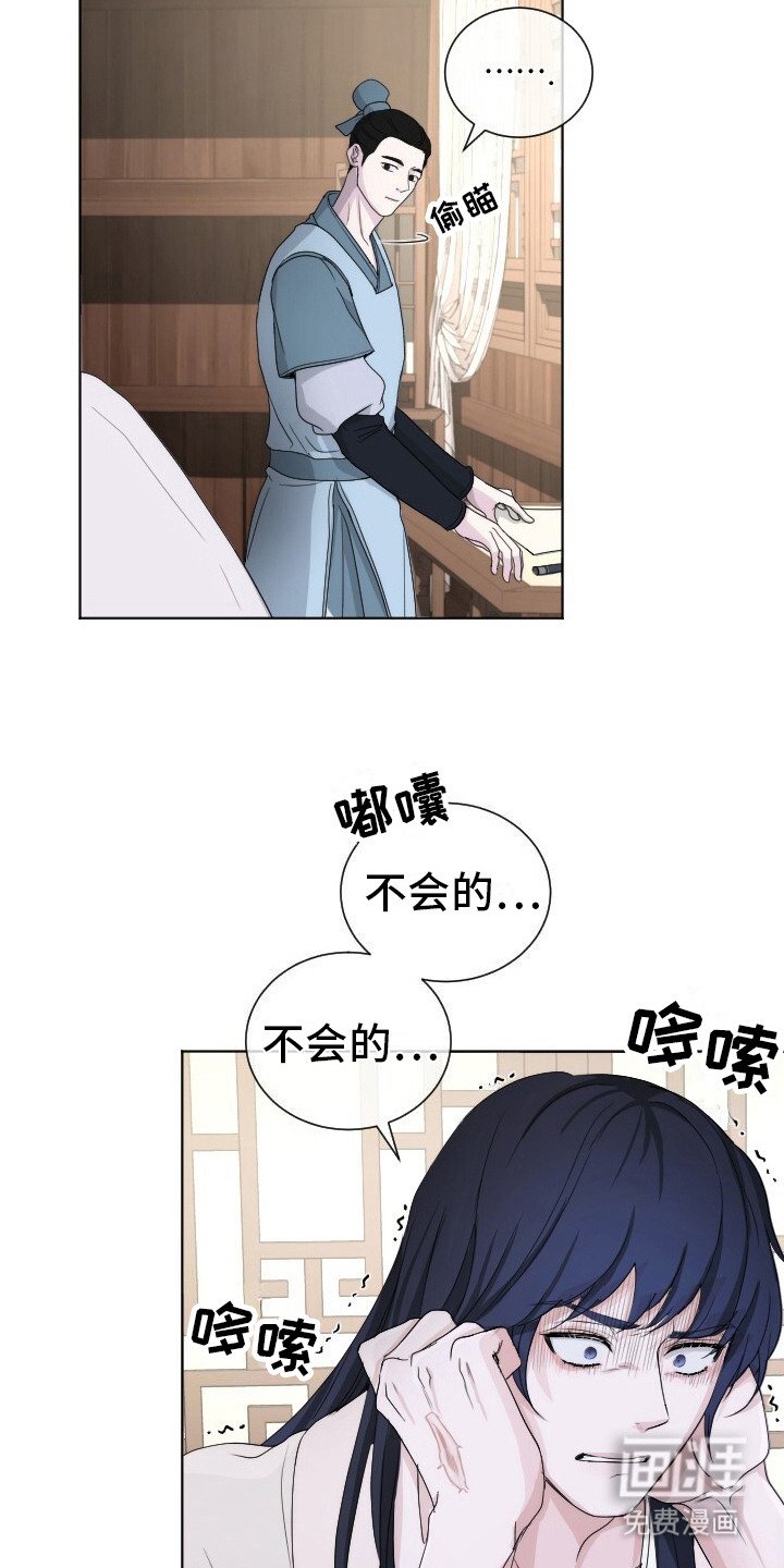第16章：愧疚