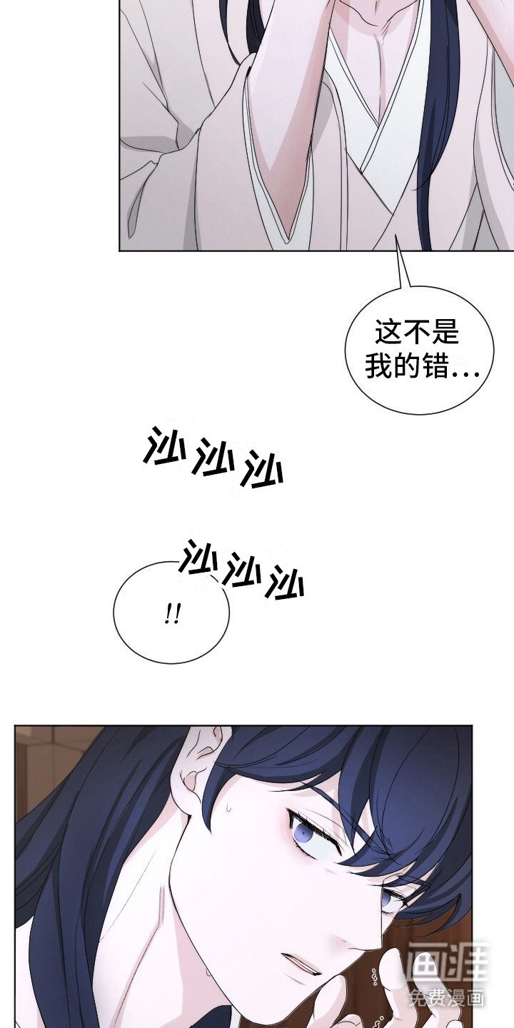 第16章：愧疚