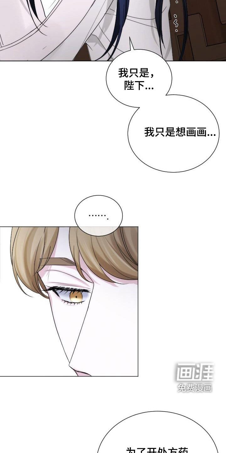 第18章：只是想画画