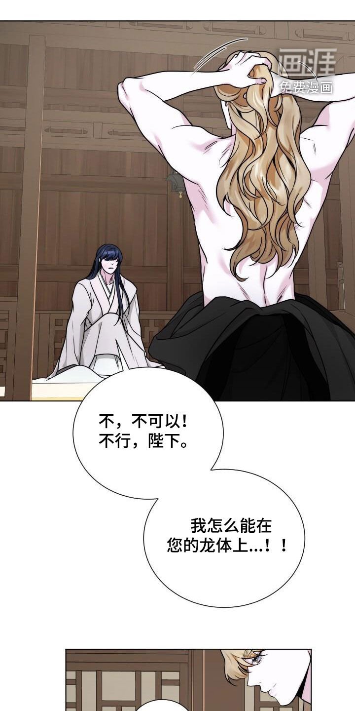 第19章：忠诚