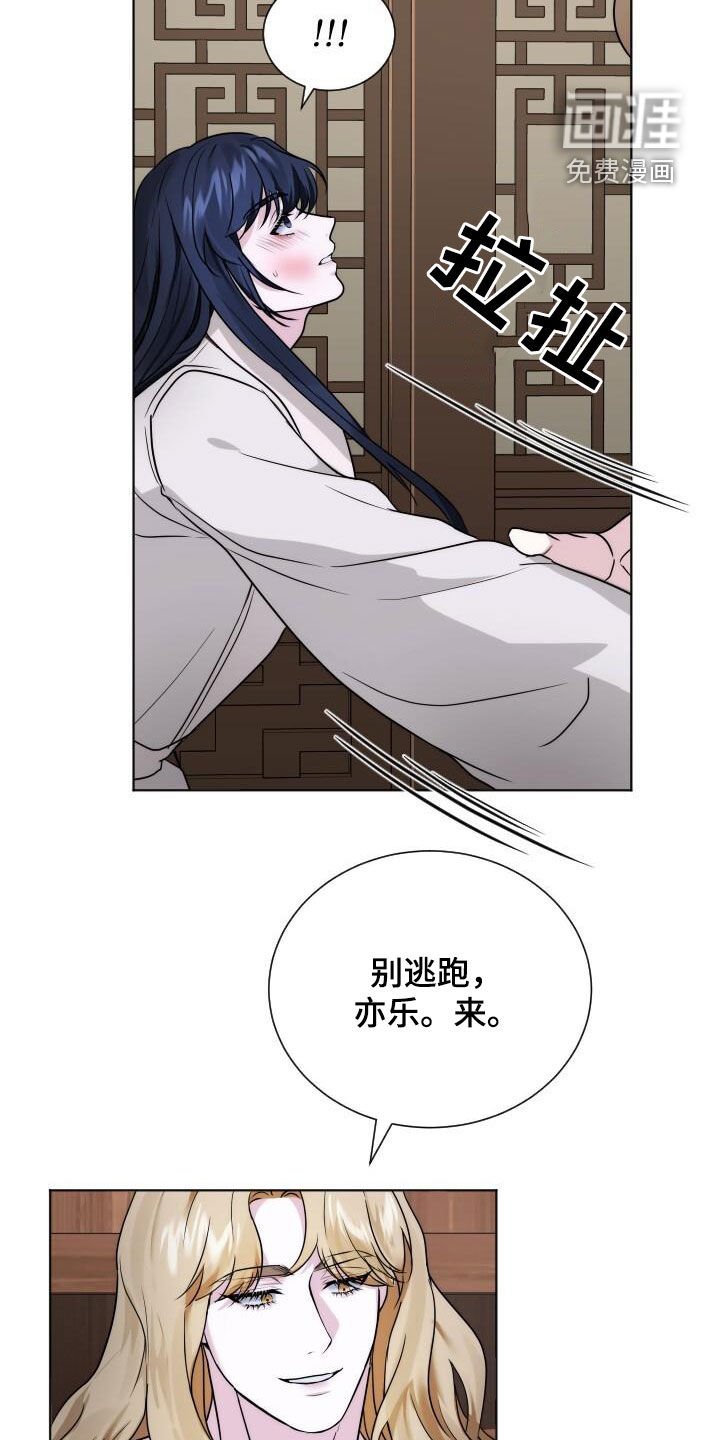 第19章：忠诚