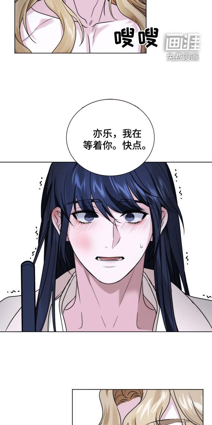 第19章：忠诚