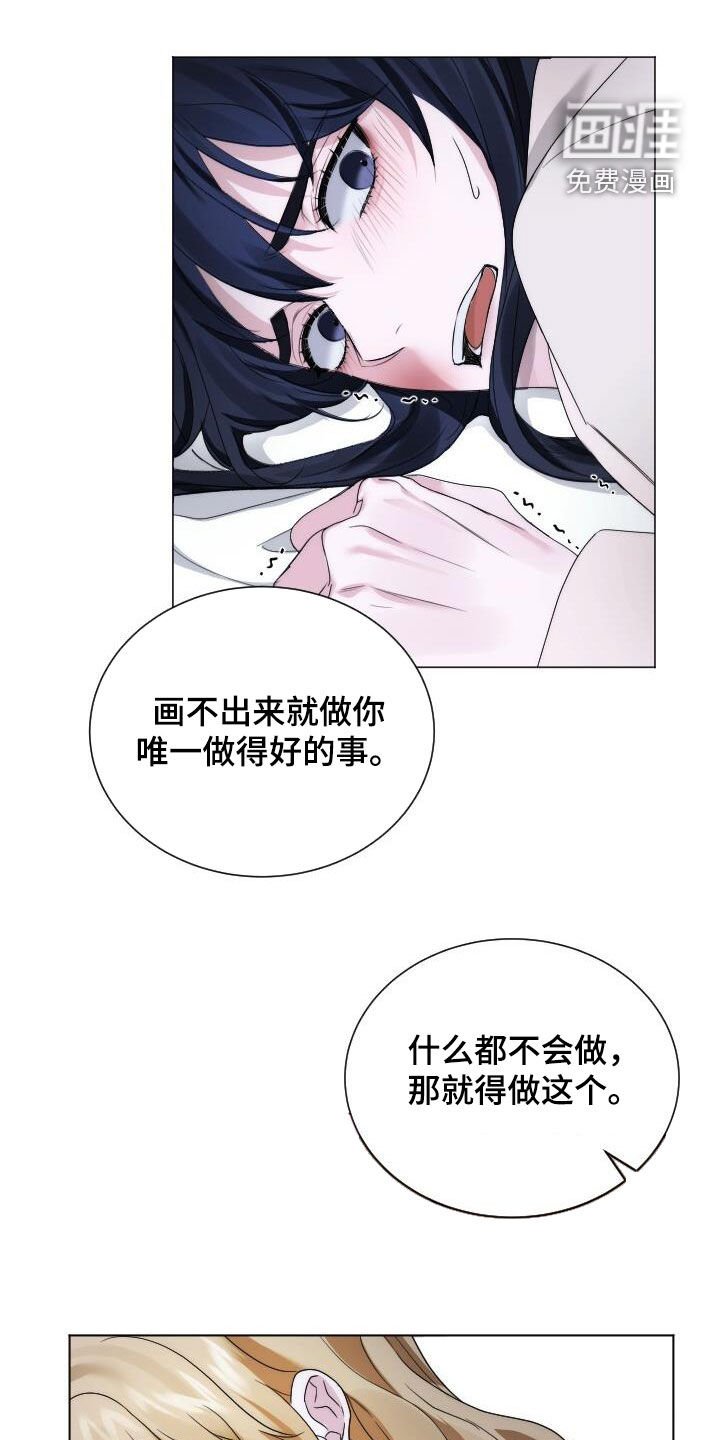 第19章：忠诚
