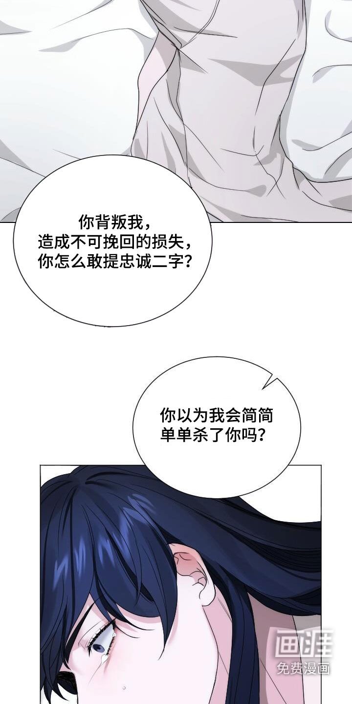 第19章：忠诚