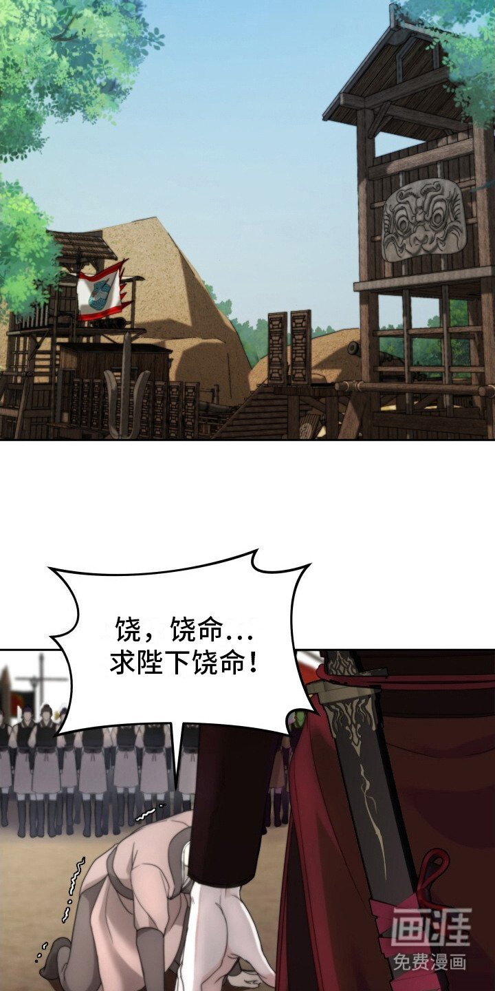 第2章：求饶
