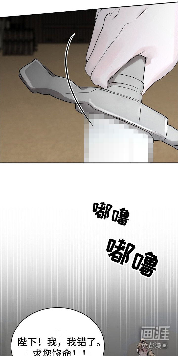第2章：求饶