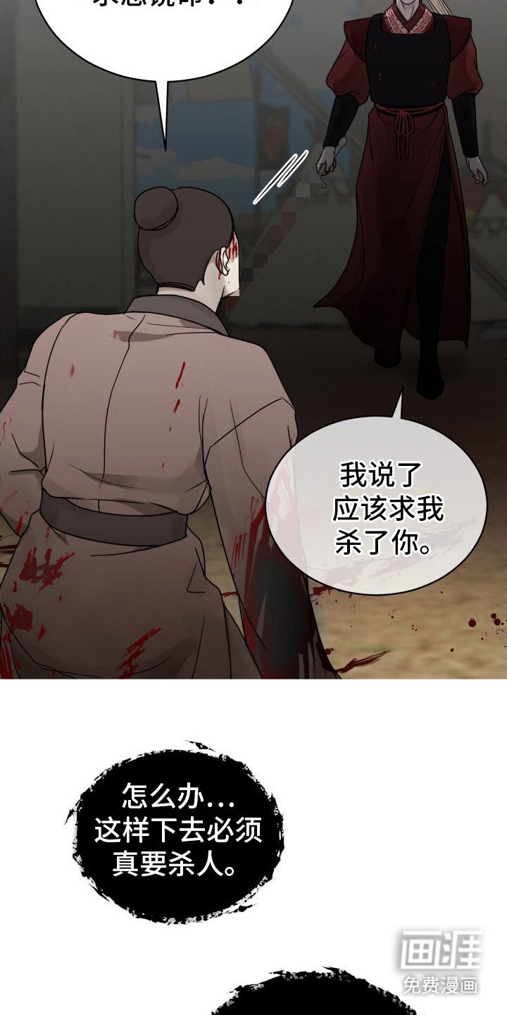 第2章：求饶