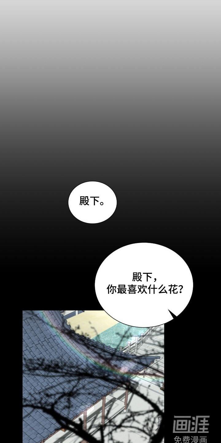 第20章：喜欢的花
