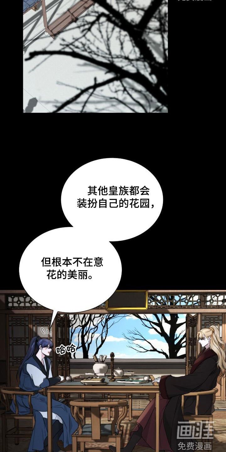 第20章：喜欢的花