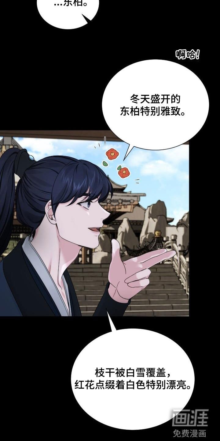 第20章：喜欢的花