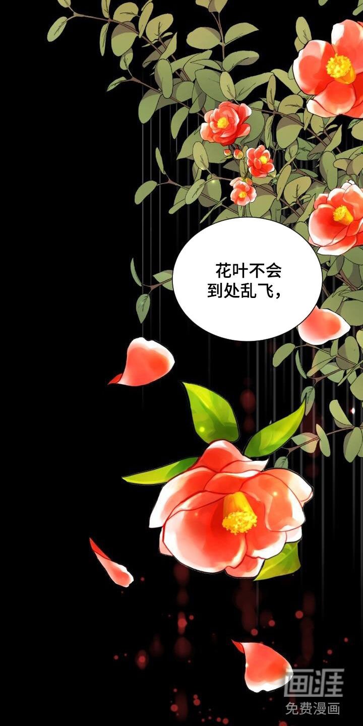 第20章：喜欢的花