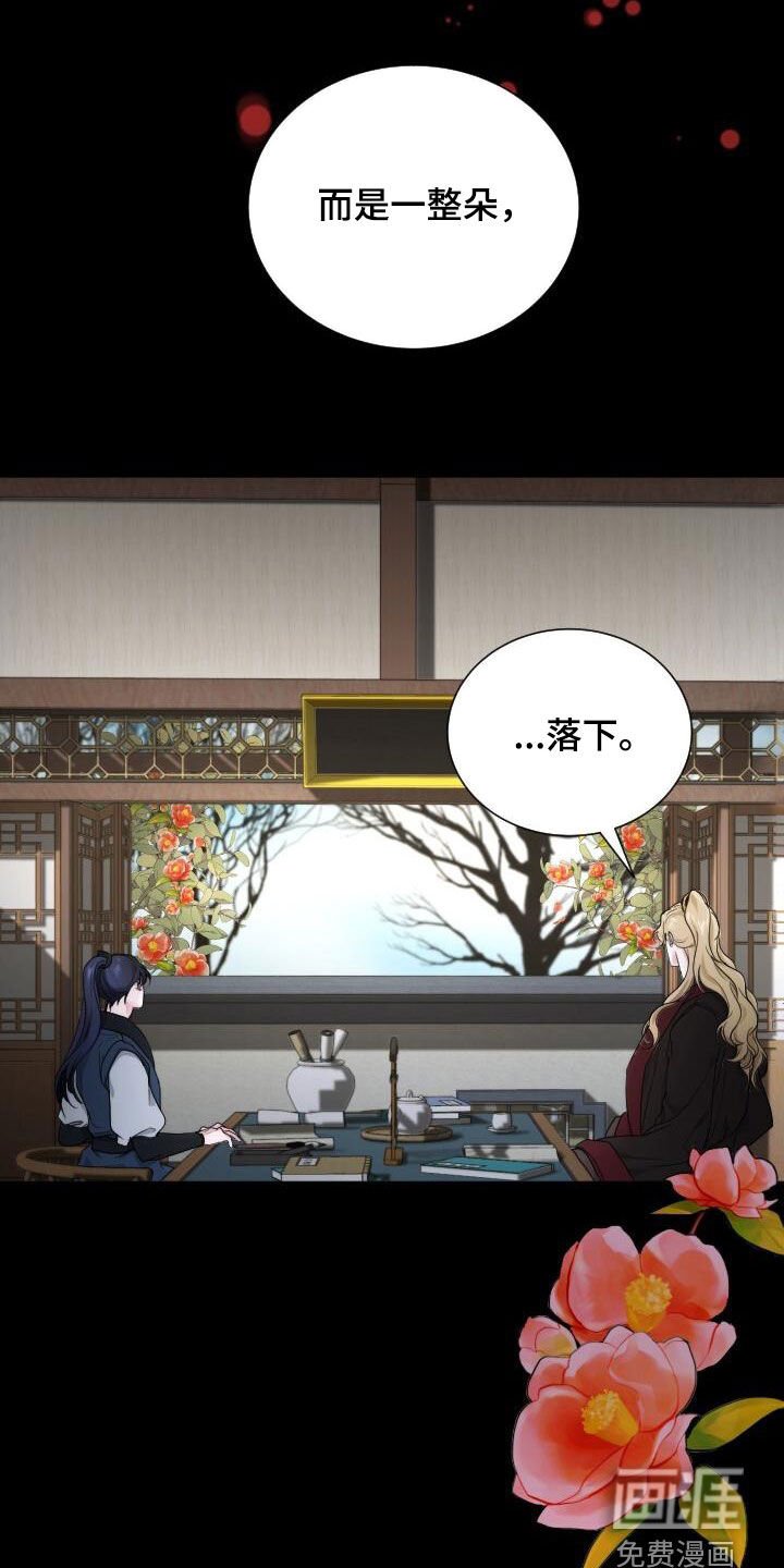 第20章：喜欢的花