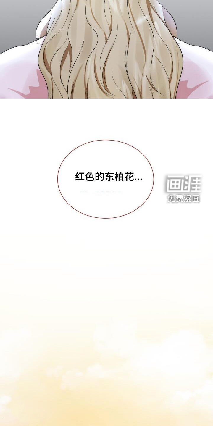 第20章：喜欢的花
