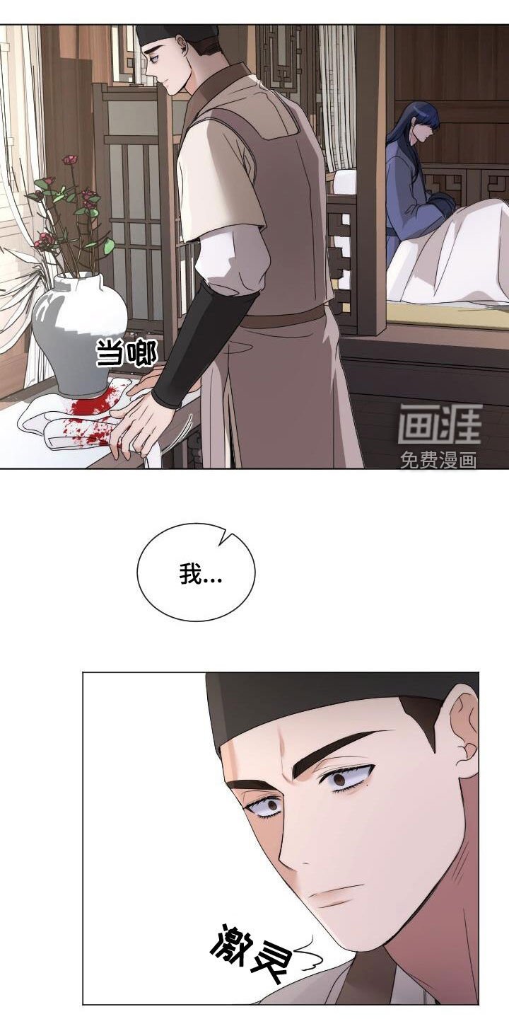 第21章：心软