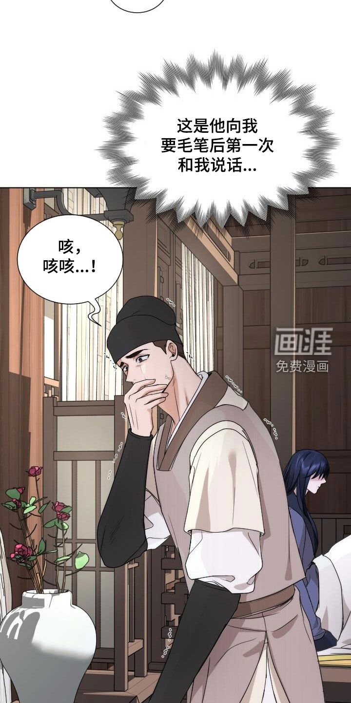 第21章：心软