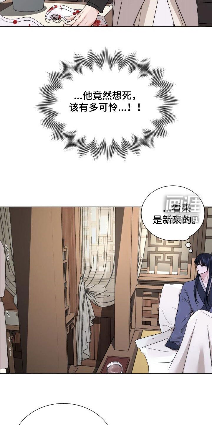 第21章：心软