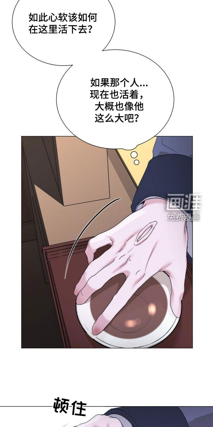 第21章：心软