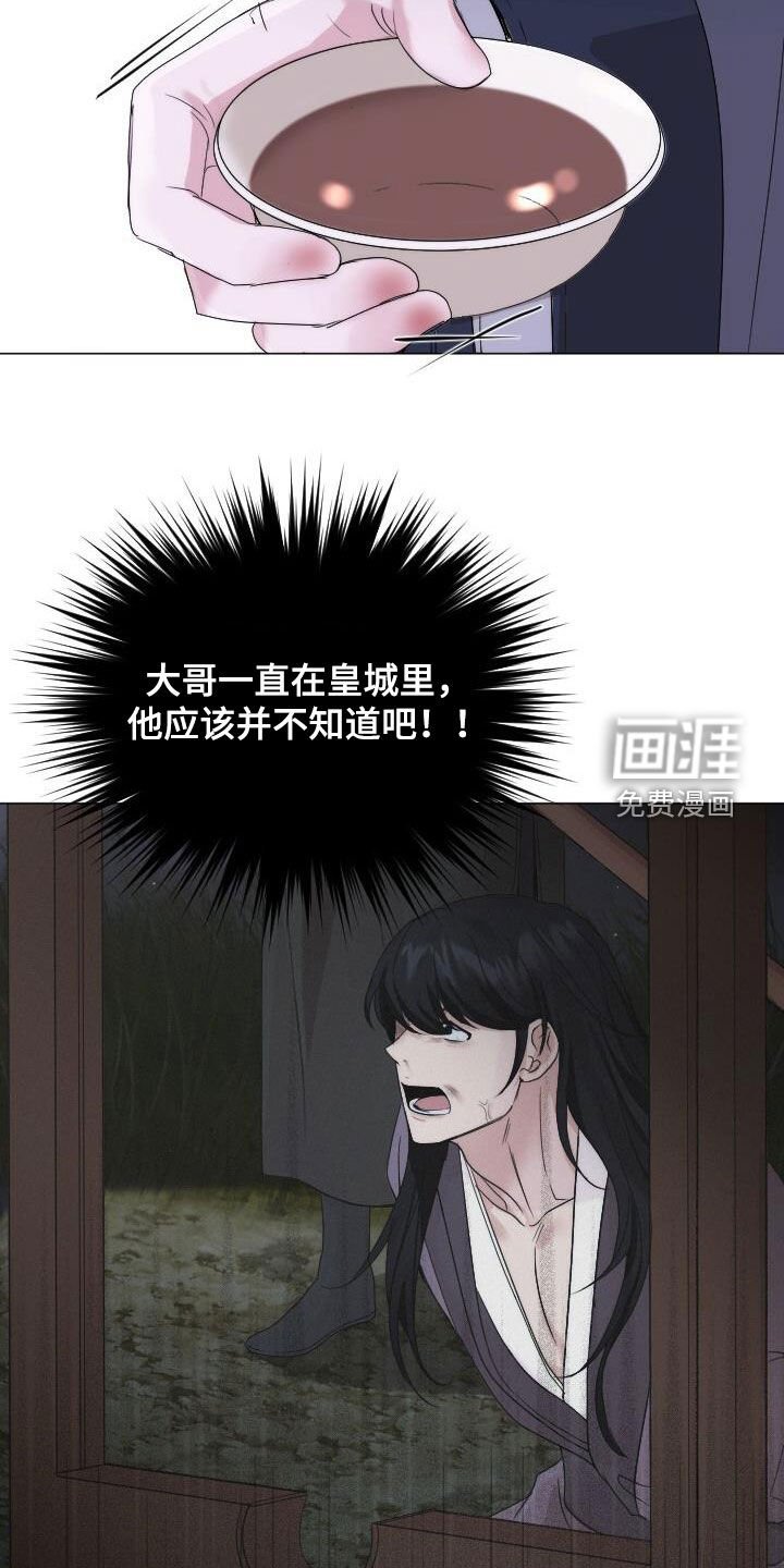 第21章：心软