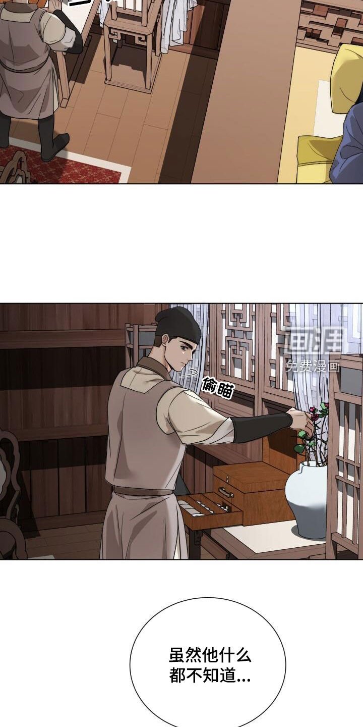 第21章：心软
