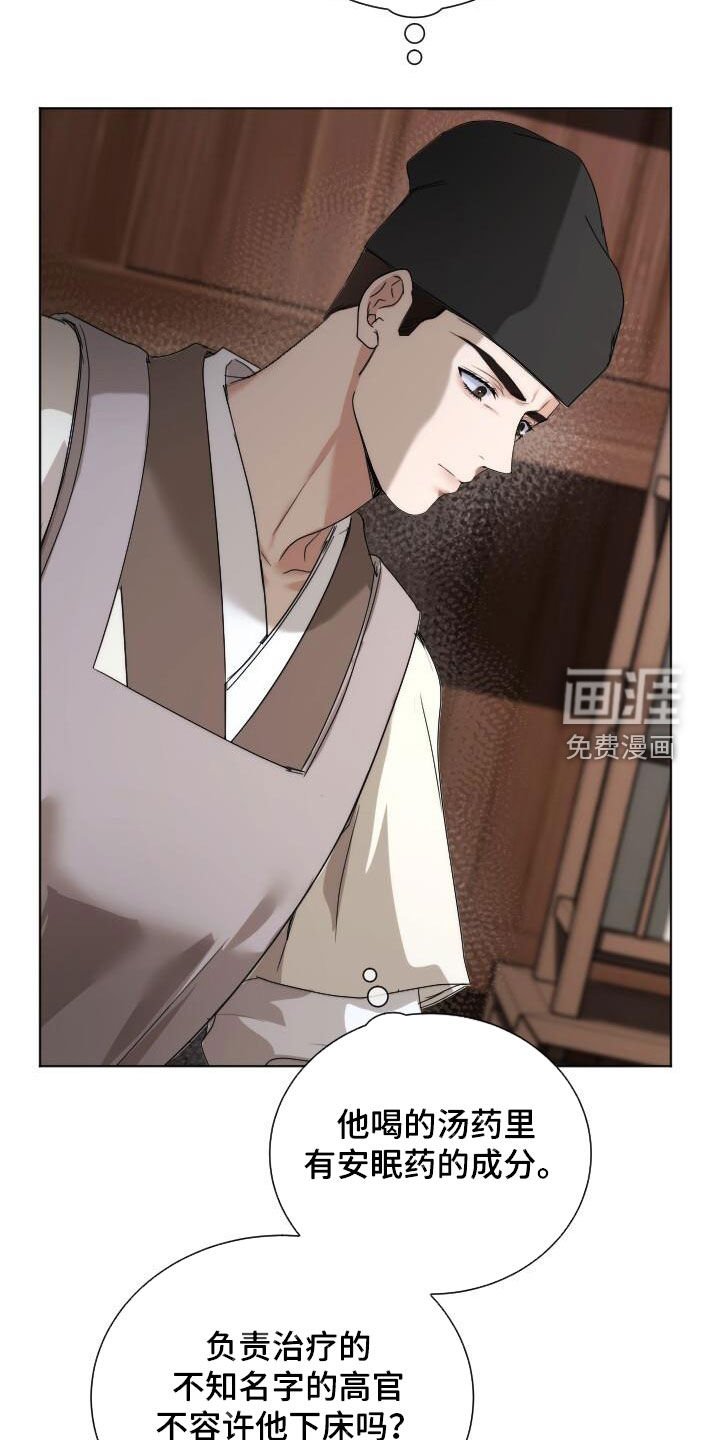 第21章：心软