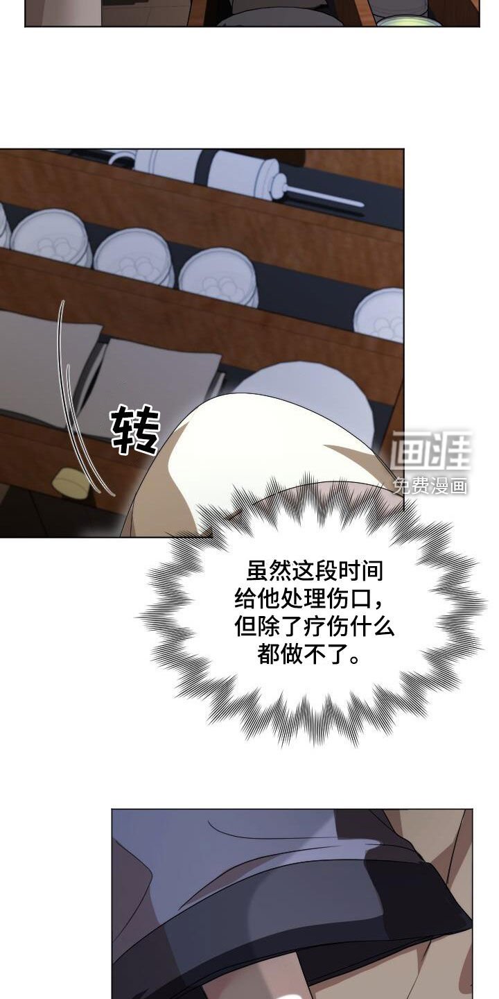 第21章：心软