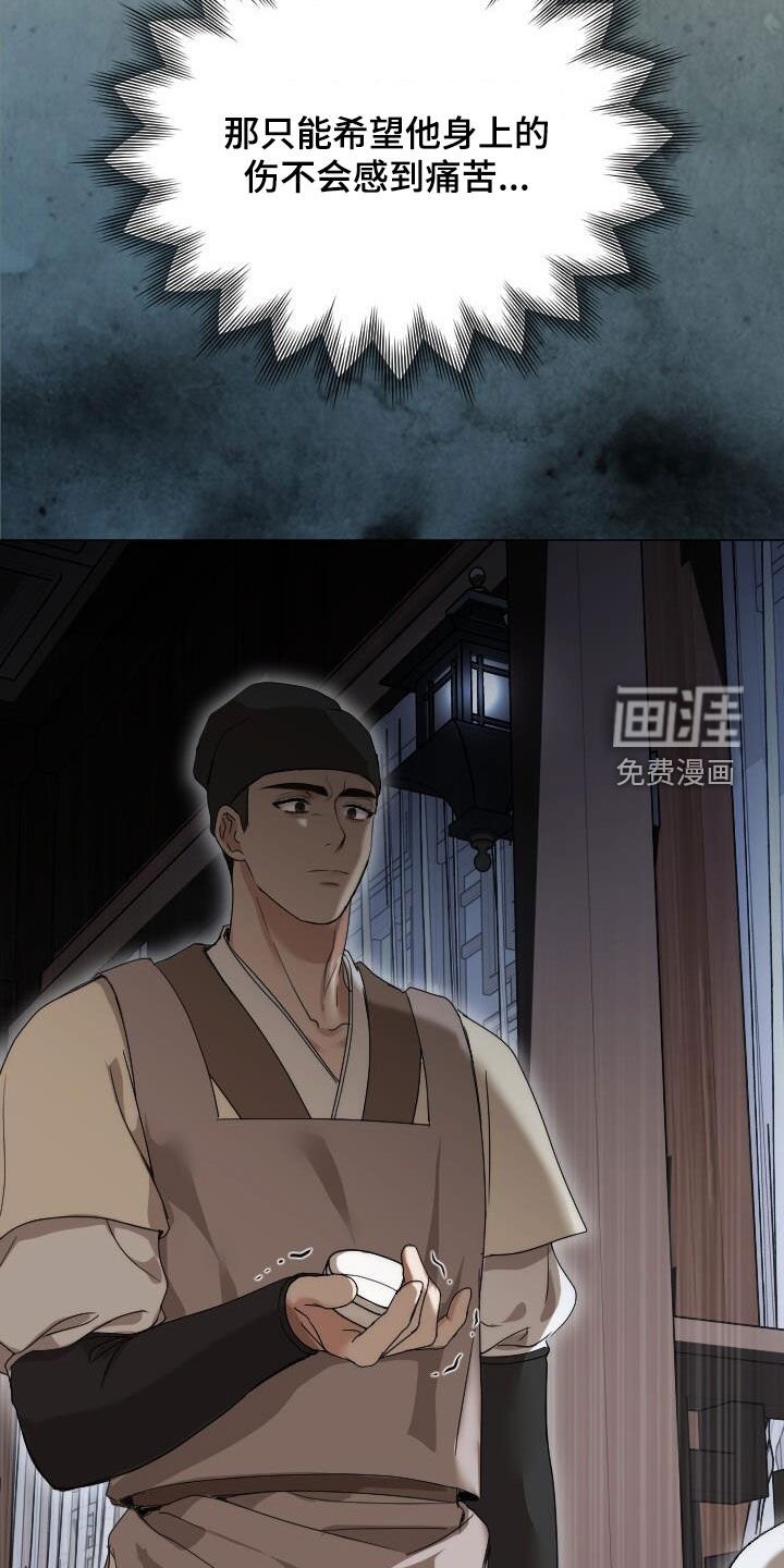 第21章：心软