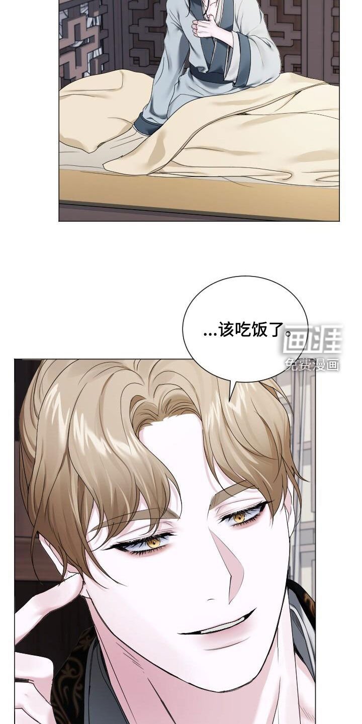 第22章：喂饭