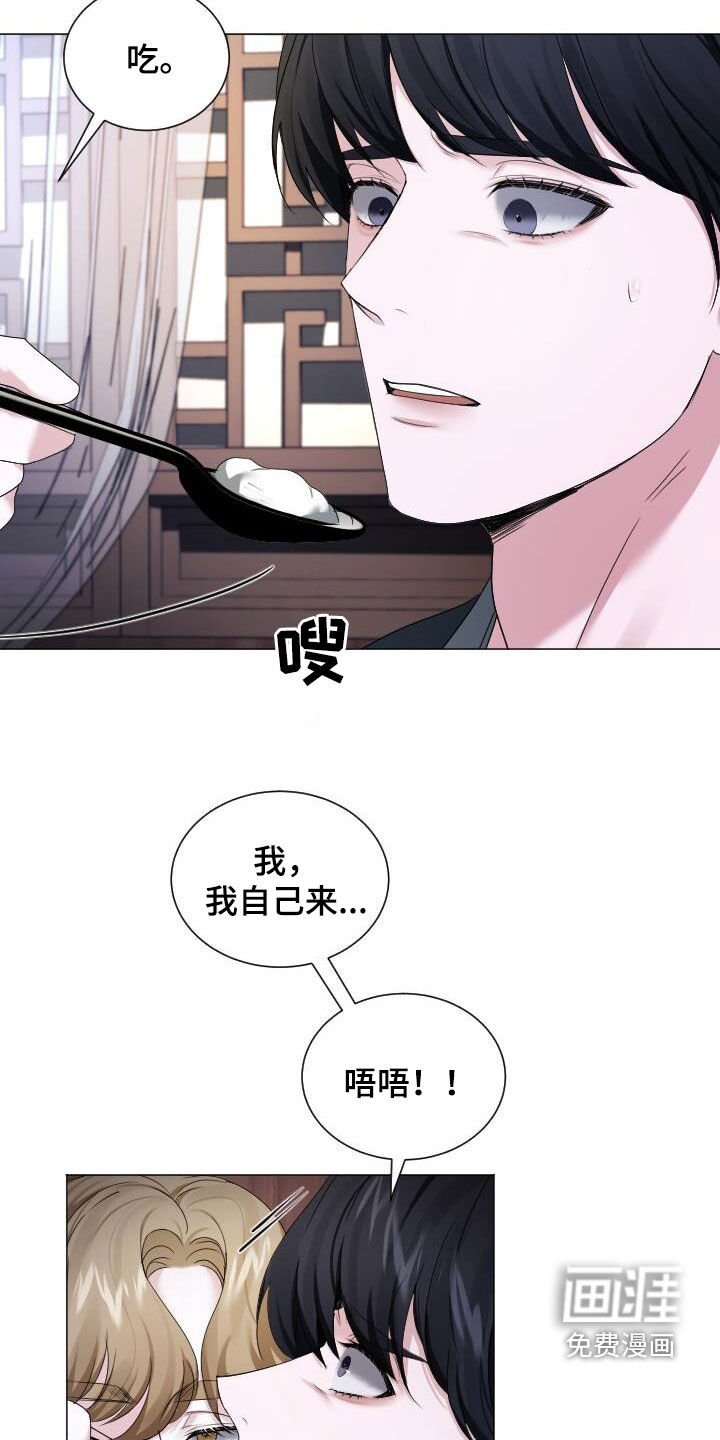 第22章：喂饭