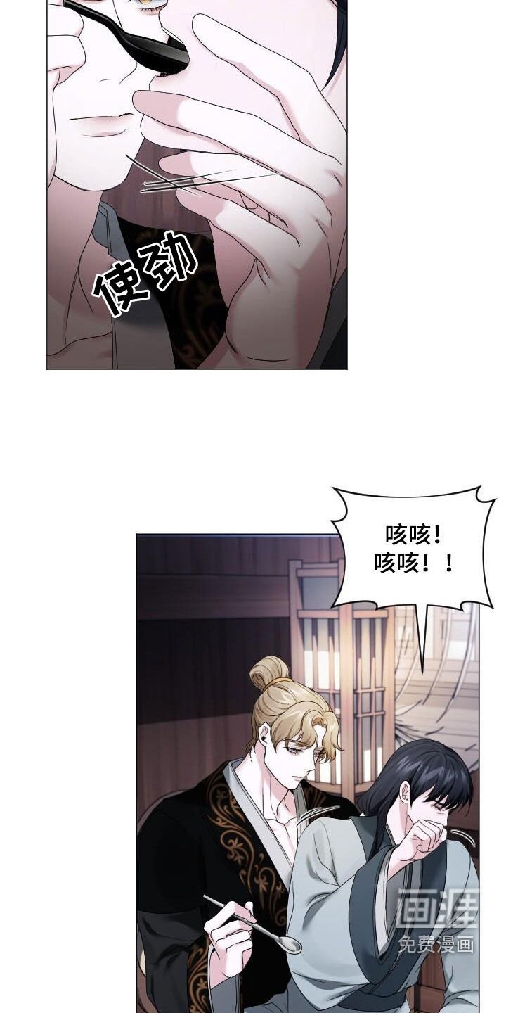 第22章：喂饭