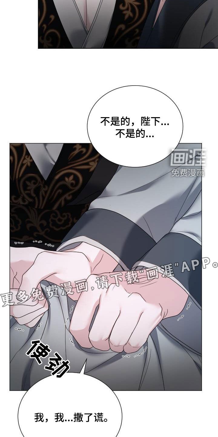 第23章：我也骗了你
