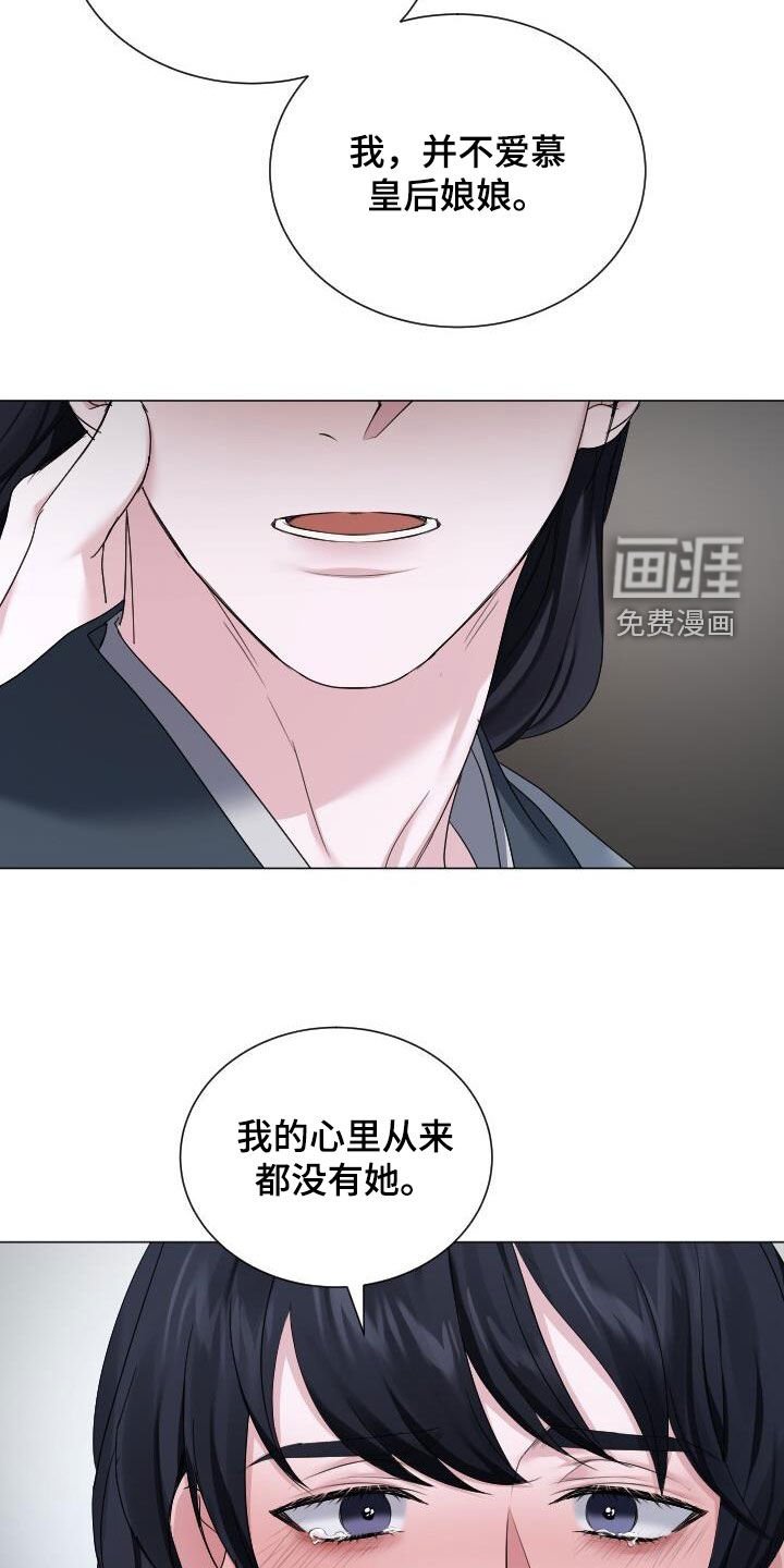 第23章：我也骗了你