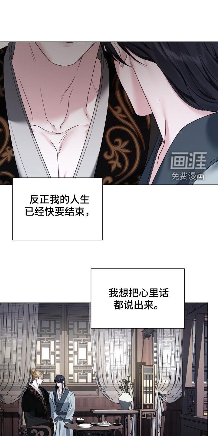 第23章：我也骗了你