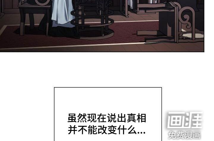 第23章：我也骗了你