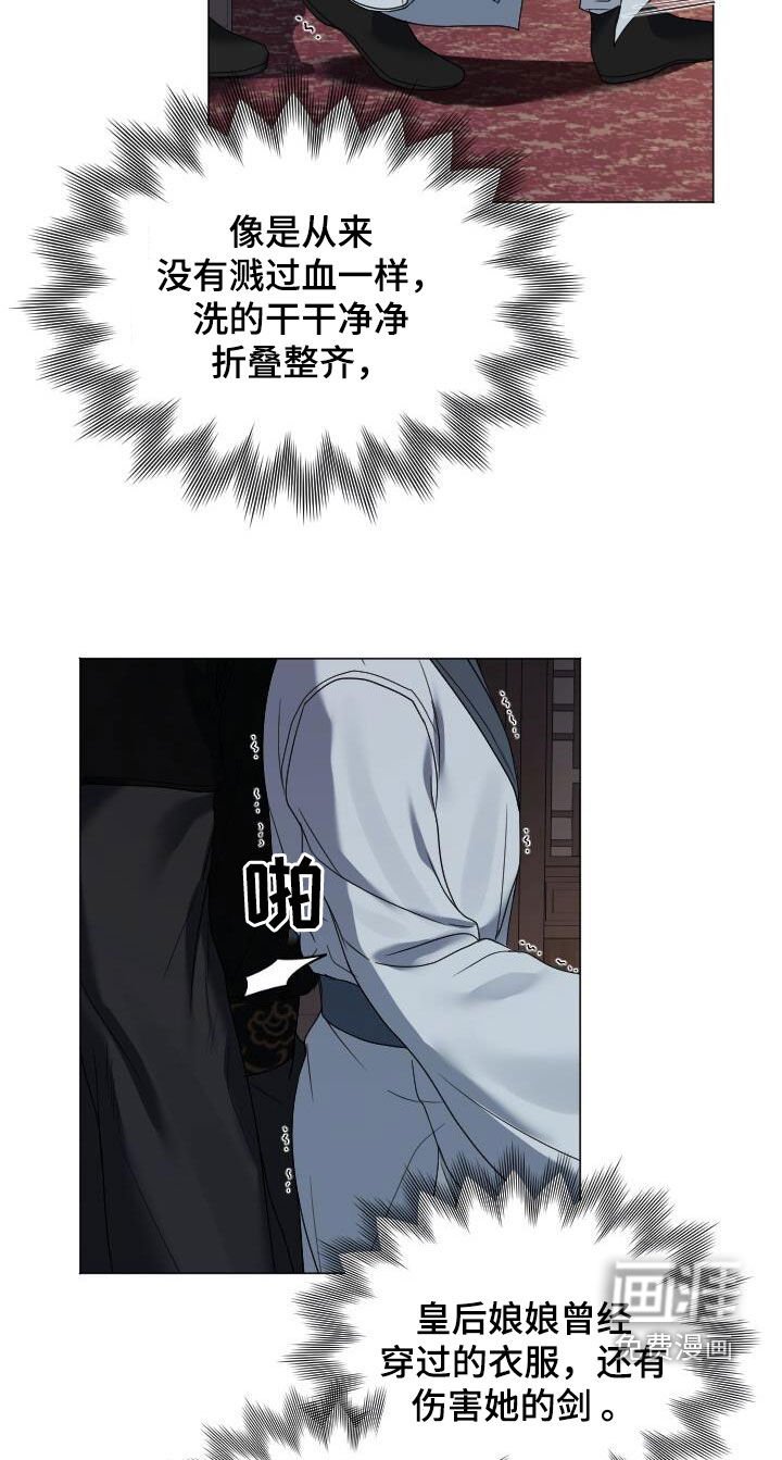 第23章：我也骗了你