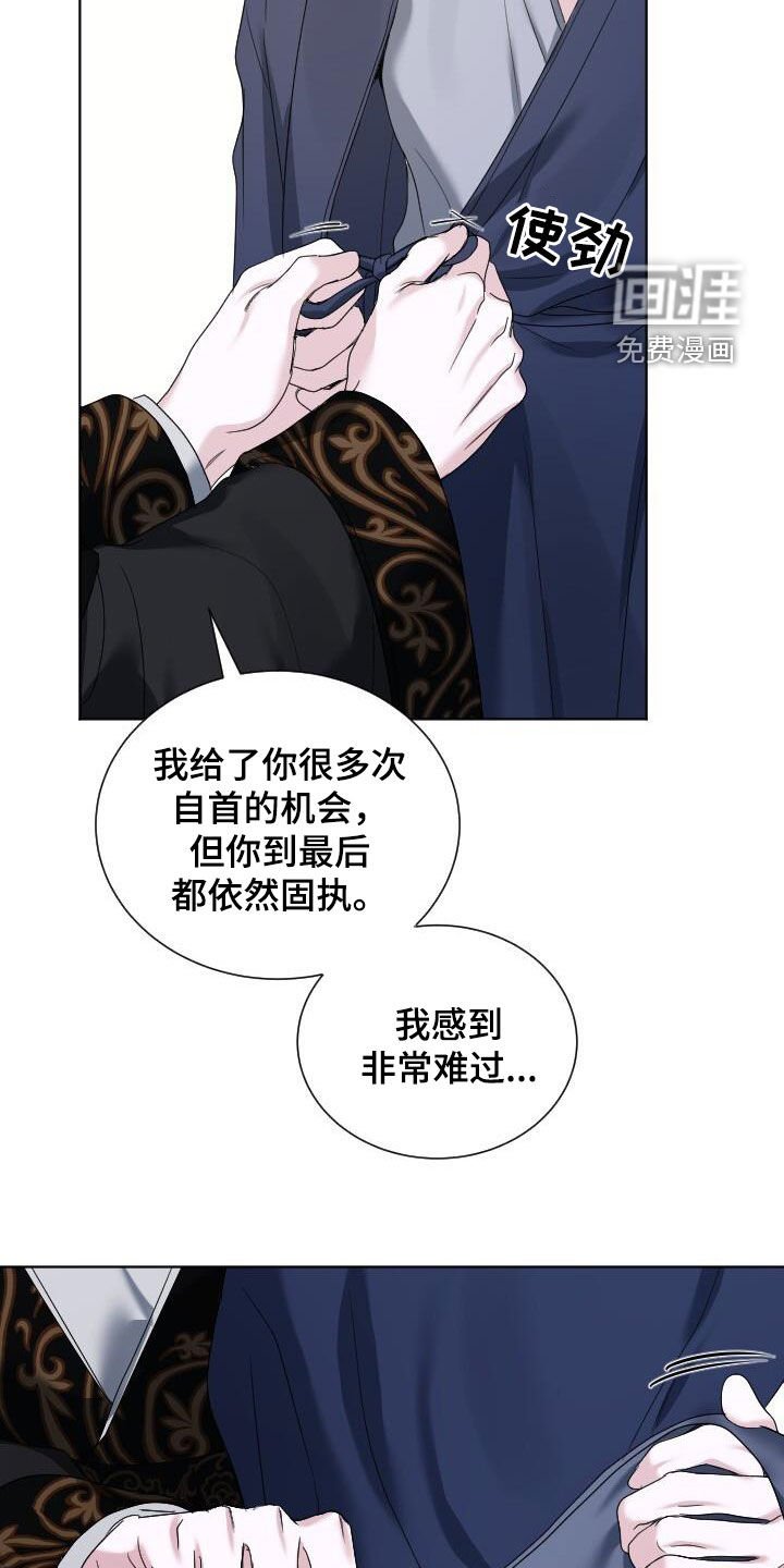 第23章：我也骗了你