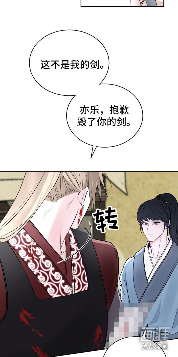 第3章：赐剑