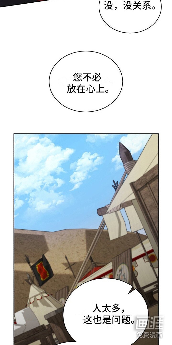 第3章：赐剑