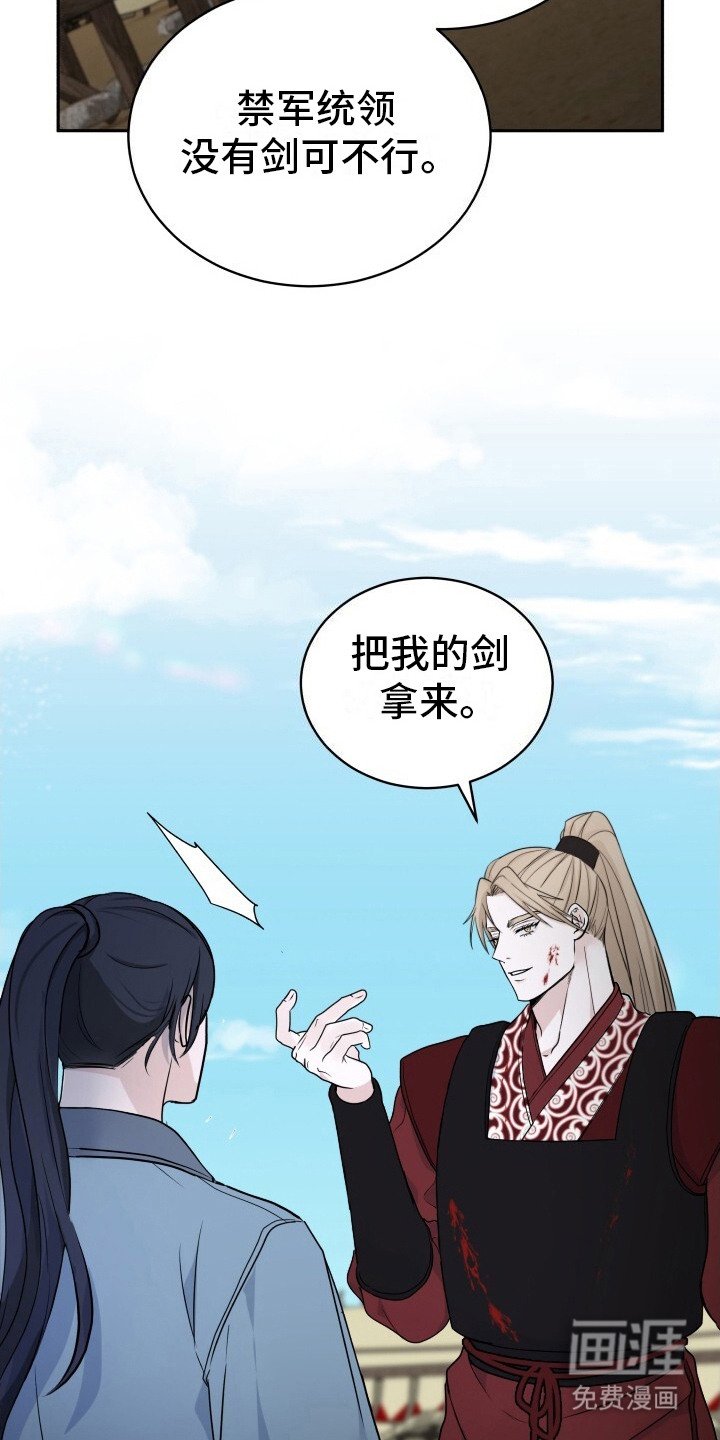 第3章：赐剑