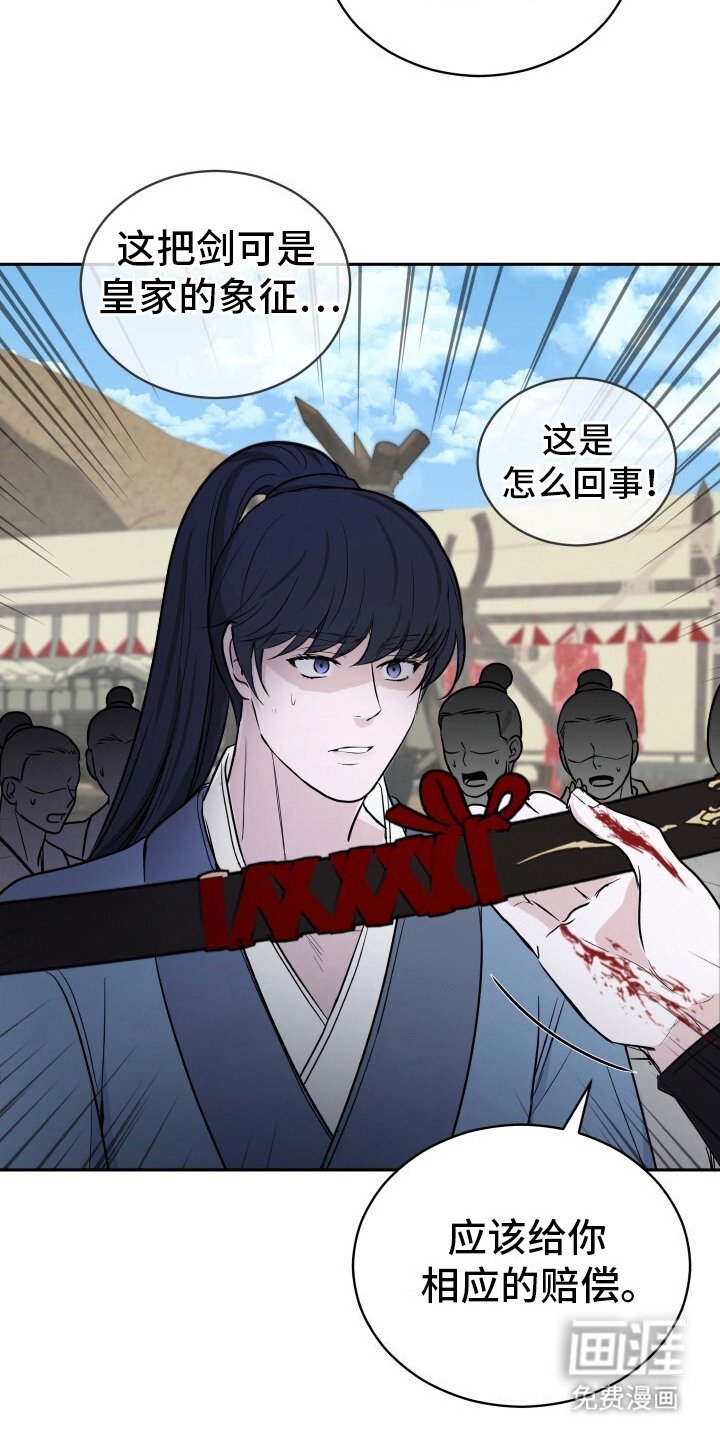 第3章：赐剑