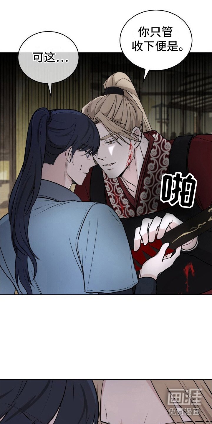第3章：赐剑