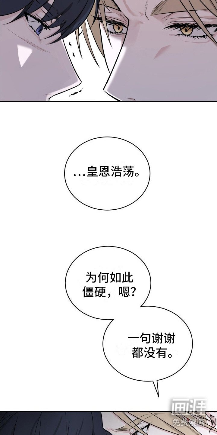 第3章：赐剑
