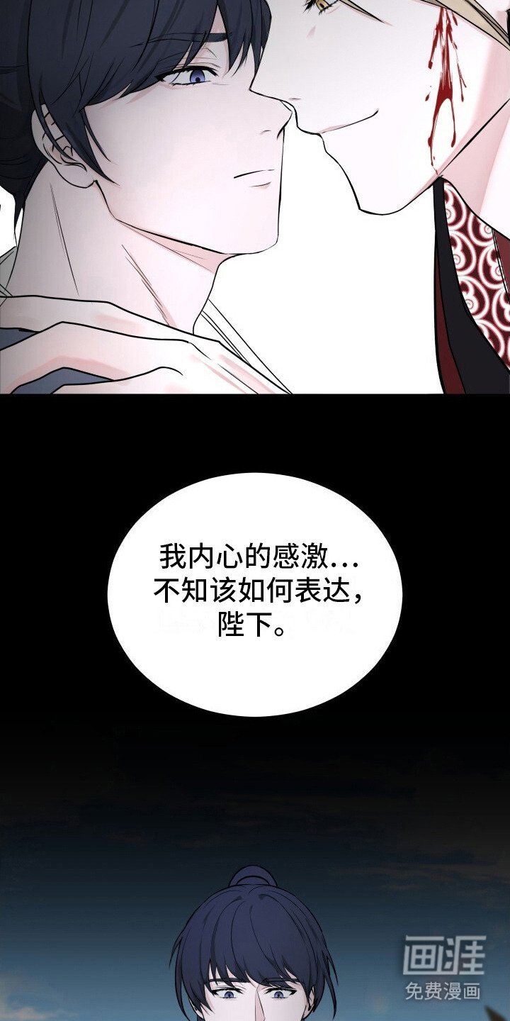 第3章：赐剑