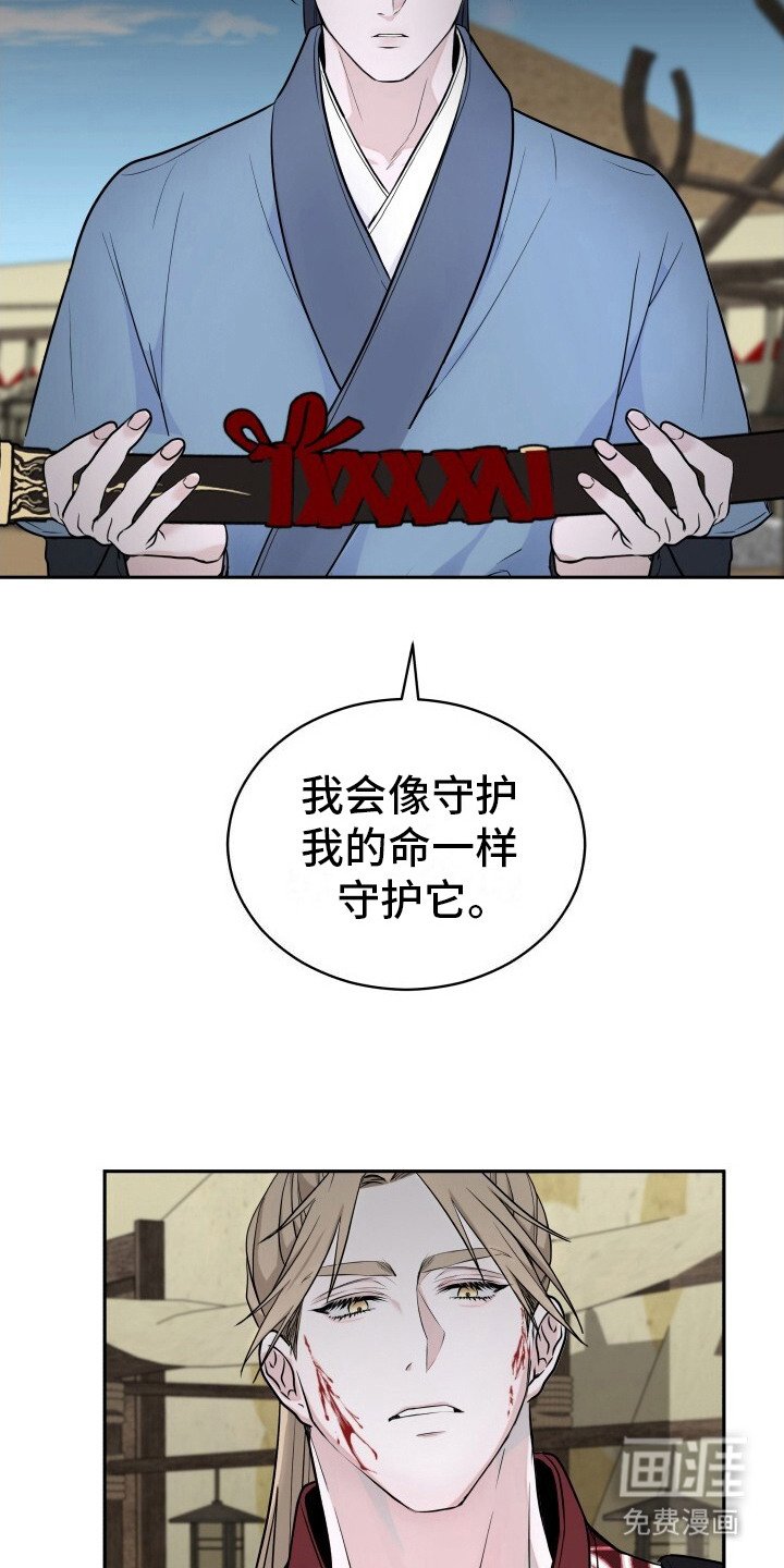 第3章：赐剑